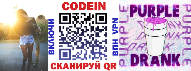 Кодеин напиток Lean (лин)  где продают наркотики  Бердск 
