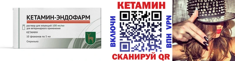 КЕТАМИН VHQ  Бердск 
