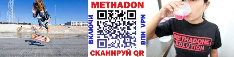 МЕТАДОН мёд  Бердск 